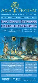Διεθνές Φεστιβάλ Αξία - Η Σερενάτα της Νέας Σελήνης