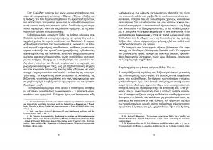The book "MARBLE SCULPTURE IN NAXOS - From the 15th century to nowadays" is published with the support of our company.